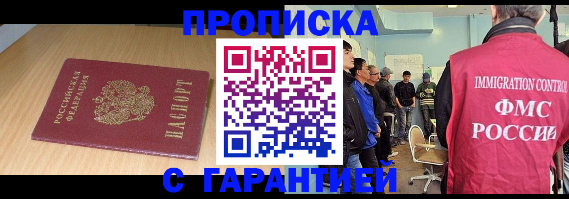 пропишу в квартире в Кашире