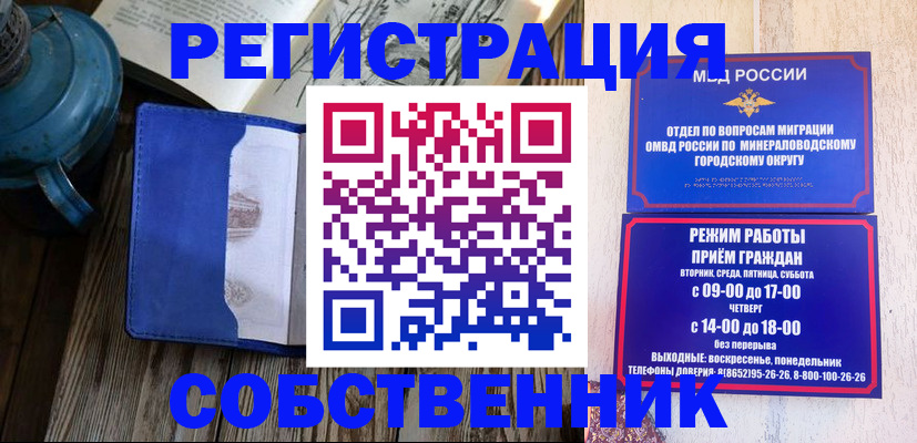 миграционный учет в Кашире