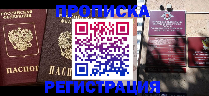 временная регистрация законно в Кашире