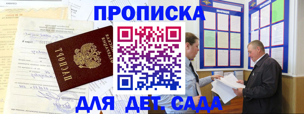 временная регистрация недорого в Кашире