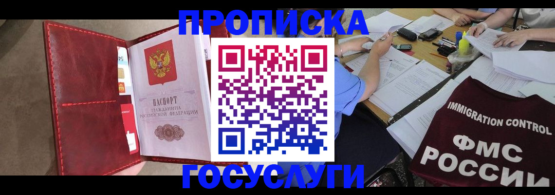 временная регистрация недорого в Кашире