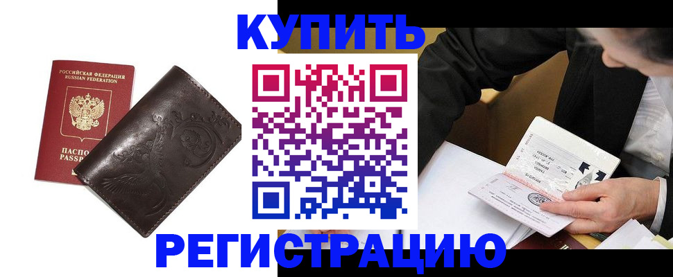 прописка для военкомата в Кашире