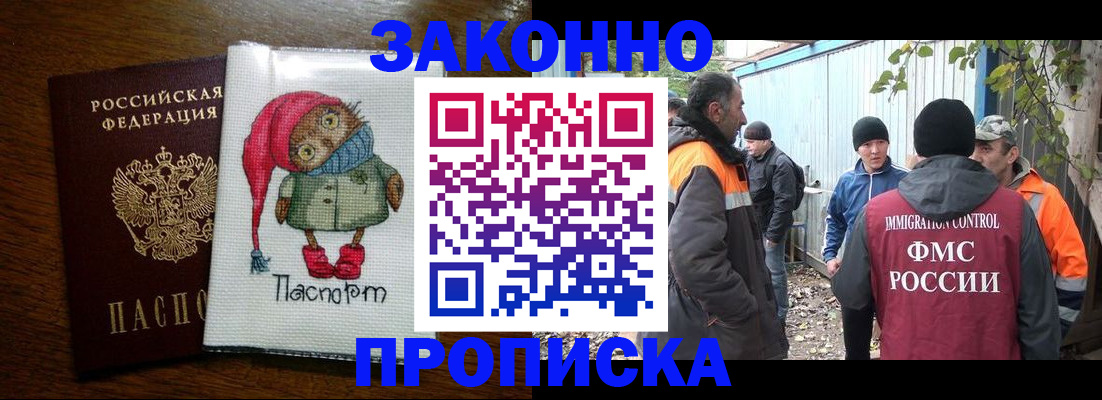прописка от собственника в Кашире
